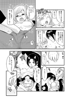 Page 13 of Onna ni Natta Ore no Karada de Hatsu Ecchi... Shichatta!? 2