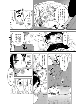 Page 14 of Onna ni Natta Ore no Karada de Hatsu Ecchi... Shichatta!? 2