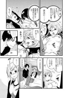 Page 15 of Onna ni Natta Ore no Karada de Hatsu Ecchi... Shichatta!? 2