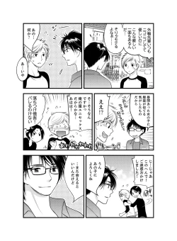 Page 19 of Onna ni Natta Ore no Karada de Hatsu Ecchi... Shichatta!? 2