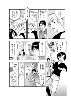 Page 20 of Onna ni Natta Ore no Karada de Hatsu Ecchi... Shichatta!? 2