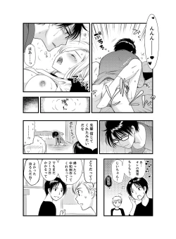 Page 18 of Onna ni Natta Ore no Karada de Hatsu Ecchi... Shichatta!? 3