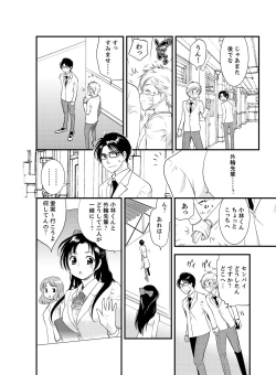 Page 20 of Onna ni Natta Ore no Karada de Hatsu Ecchi... Shichatta!? 3