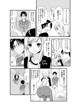 Page 4 of Onna ni Natta Ore no Karada de Hatsu Ecchi... Shichatta!? 3