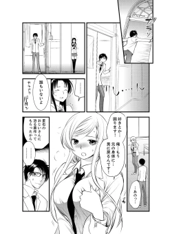 Page 4 of Onna ni Natta Ore no Karada de Hatsu Ecchi... Shichatta!? 4