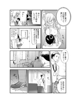 Page 7 of Onna ni Natta Ore no Karada de Hatsu Ecchi... Shichatta!? 4