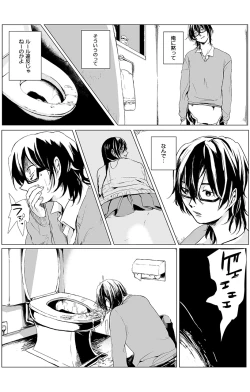 Page 16 of 俺はこの子に復讐します1