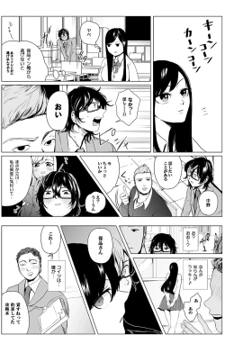 Page 14 of 俺はこの子に復讐します2