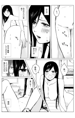 Page 6 of 俺はこの子に復讐します2