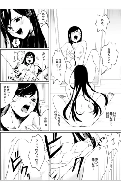 Page 7 of 俺はこの子に復讐します2