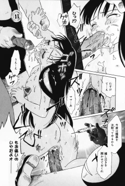 Page 171 of Otome no Shizuku