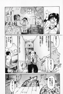 Page 182 of Otome no Shizuku