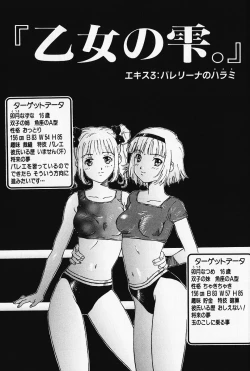 Page 18 of Otome no Shizuku