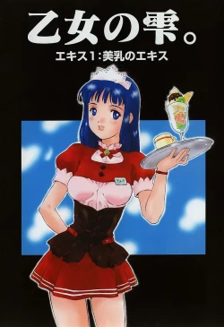 Page 2 of Otome no Shizuku