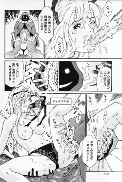 Page 55 of Otome no Shizuku