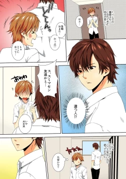 Page 25 of Kyou kara Onna, Hajimemashita.3