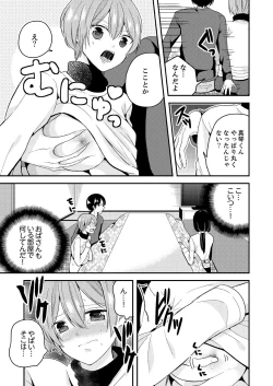 Page 25 of Ore, Onna no Karada de H Shichatta!? Shikamo Aite wa Osananajimi Nante... 1