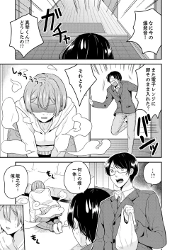 Page 7 of Ore, Onna no Karada de H Shichatta!? Shikamo Aite wa Osananajimi Nante... 1