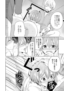 Page 14 of Ore, Onna no Karada de H Shichatta!? Shikamo Aite wa Osananajimi Nante... 2