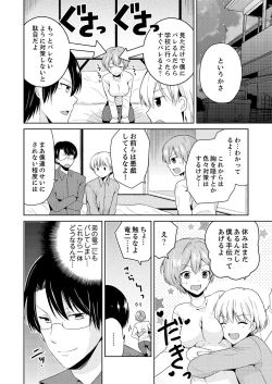 Page 22 of Ore, Onna no Karada de H Shichatta!? Shikamo Aite wa Osananajimi Nante... 2
