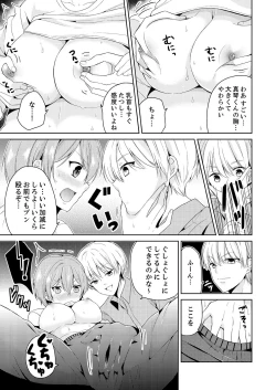 Page 7 of Ore, Onna no Karada de H Shichatta!? Shikamo Aite wa Osananajimi Nante... 2