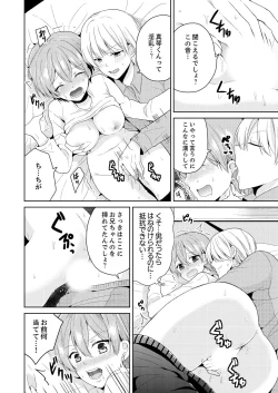 Page 8 of Ore, Onna no Karada de H Shichatta!? Shikamo Aite wa Osananajimi Nante... 2