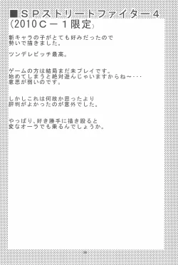 Page 54 of Kaijou Genteibon matomemasita