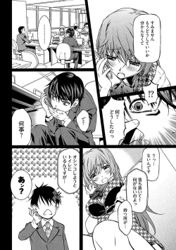 Page 10 of Yuigadokuson Tendou-san!