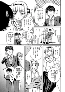 Page 41 of Yuigadokuson Tendou-san!