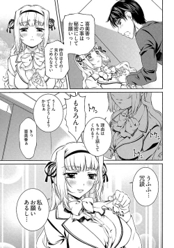 Page 43 of Yuigadokuson Tendou-san!