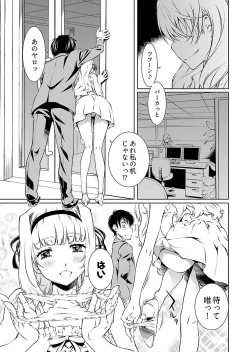 Page 61 of Yuigadokuson Tendou-san! vol. 2