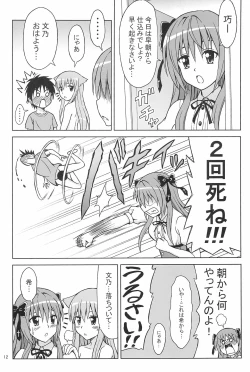 Page 12 of Nyan...da to...?