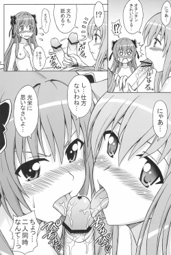 Page 22 of Nyan...da to...?