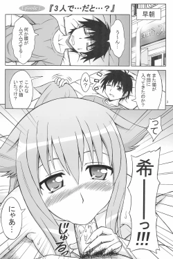 Page 3 of Nyan...da to...?