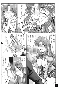 Page 14 of Limited Chiwadora!