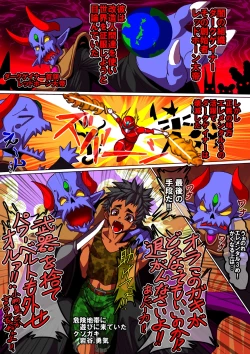 Page 3 of Angu Taitei no Sennouhari