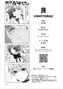 Page 25 of Ushitora 2