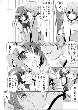 Page 7 of Ushitora 2