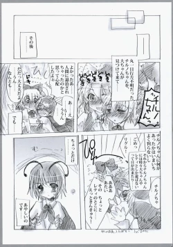 Page 23 of Touhou Shunga Hon - Hyousei Sounan