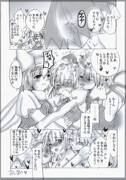 Page 24 of Touhou Shunga Hon - Hyousei Sounan