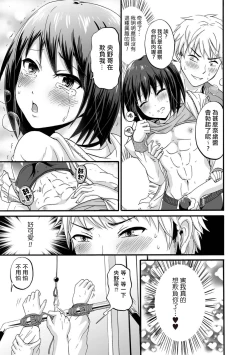 Page 7 of Hoso Macho Otokonoko to Inniku Training