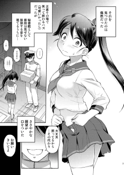 Page 2 of Houshou-san ni Cosplay Shite Morau Hon