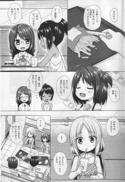 Page 2 of Torokeru Milk no Kaori