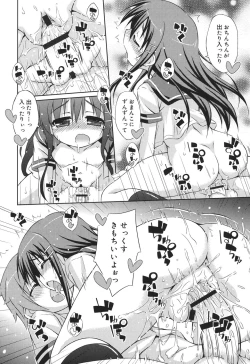 Page 186 of Sweet Connection