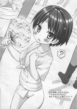 Page 2 of Tamaya Roppatsume