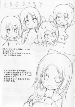 Page 7 of Tamaya Roppatsume