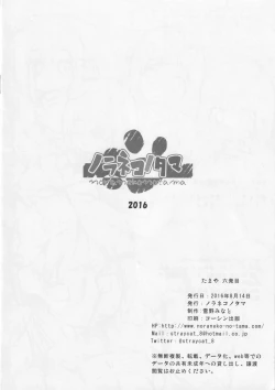 Page 8 of Tamaya Roppatsume