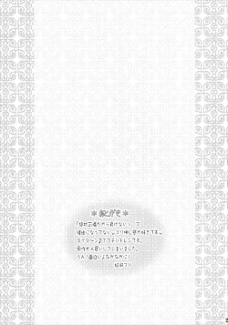 Page 26 of Zecchou Binkan Children