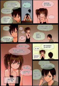 Page 12 of Little Girl 13