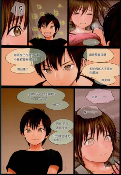 Page 19 of Little Girl 13